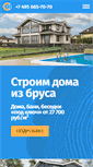 Mobile Screenshot of novyidom.ru