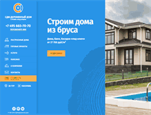 Tablet Screenshot of novyidom.ru